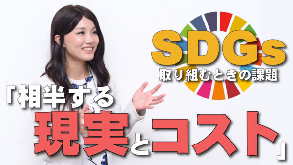 井澤徳情報番組【考動ボックス第5話】～資金をかけなくてもできるSDGs～