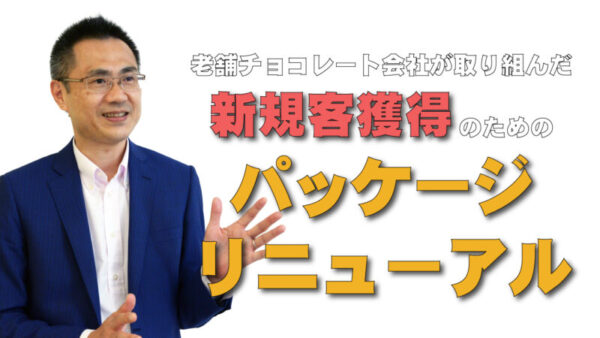 井澤徳情報番組【考動ボックス第9話】～「売れる商品」と「そうでない商品」との違いは？～