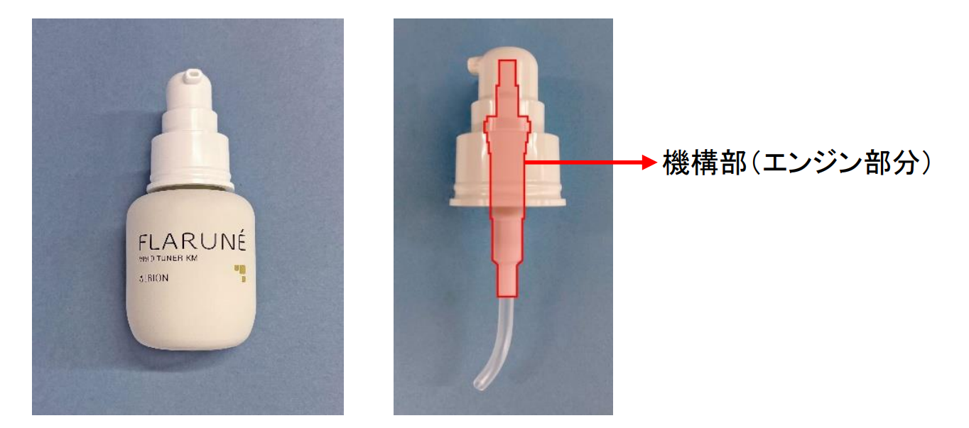 バイオプラ配合ポンプを開発 美容液、ベースメイク容器に採用