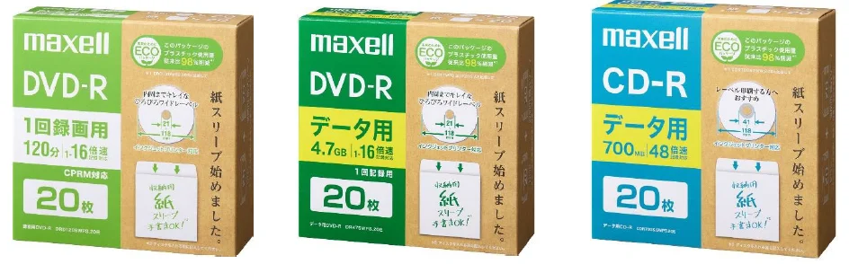 ディスクスリーブを紙製に 収納時に省スペース化