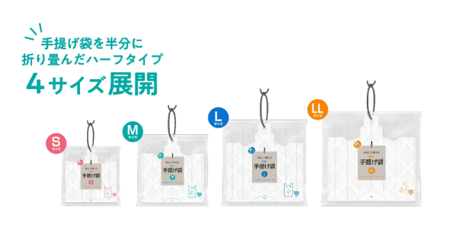 吊り下げて使える手提げ袋